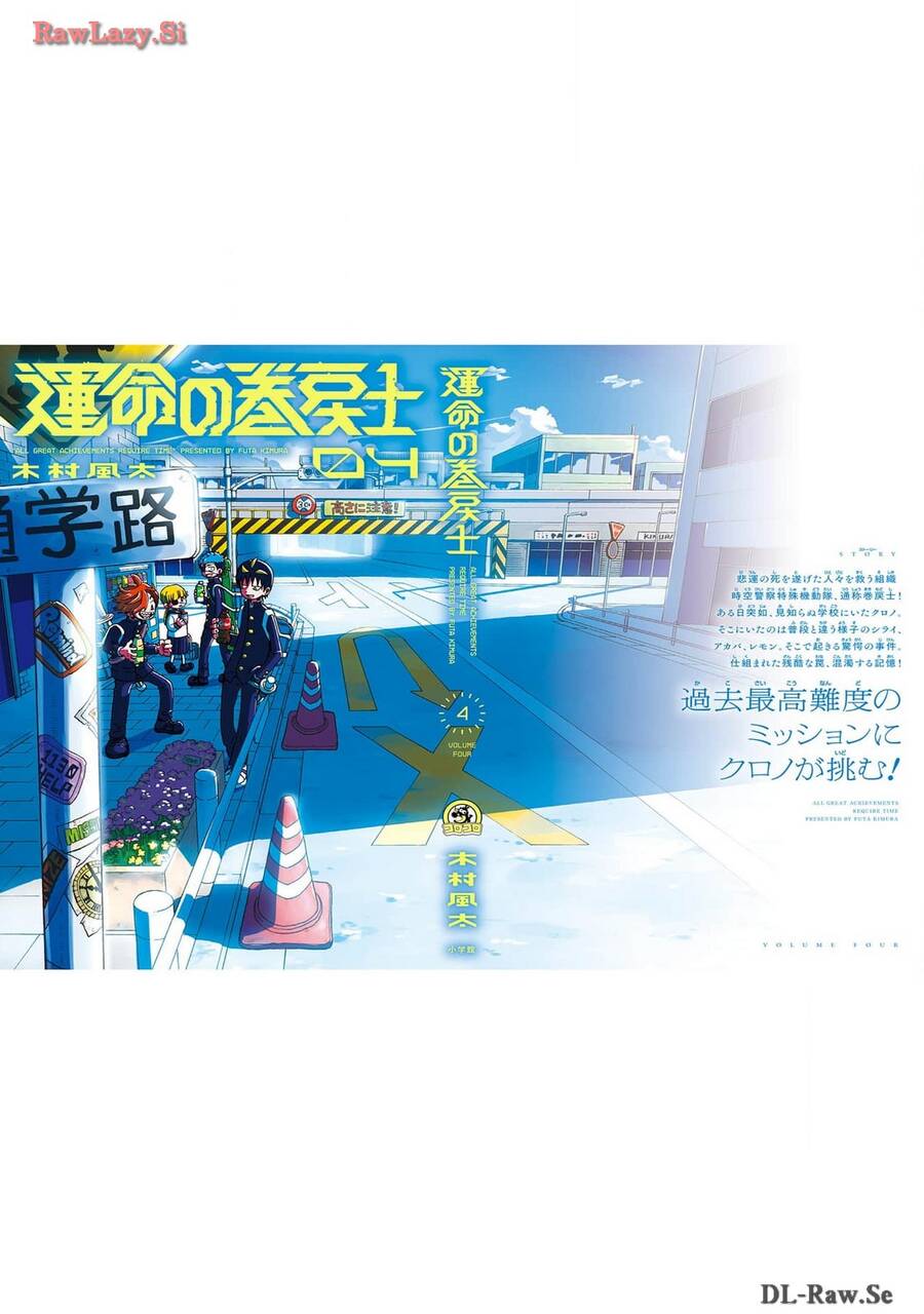 Unmei No Makimodoshi Chap 185 - Next Chap 186