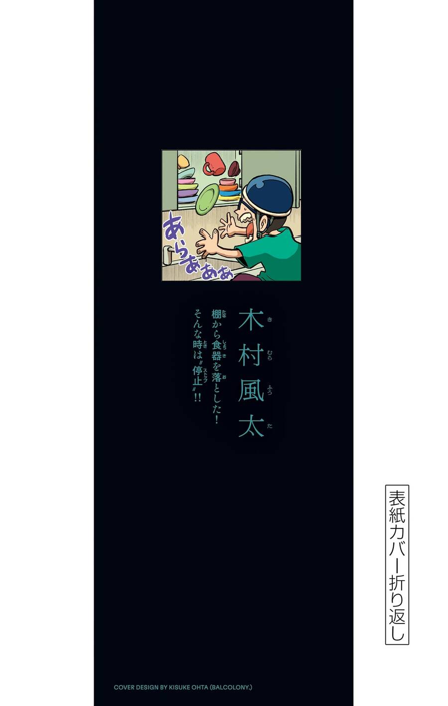 Unmei No Makimodoshi Chap 315 - Next Chap 316