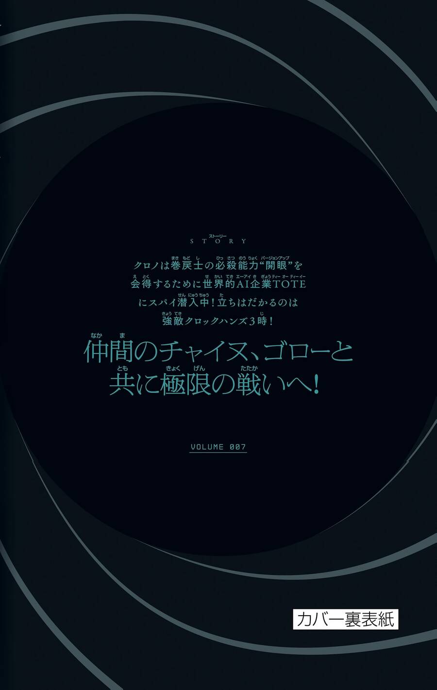 Unmei No Makimodoshi Chap 315 - Next Chap 316