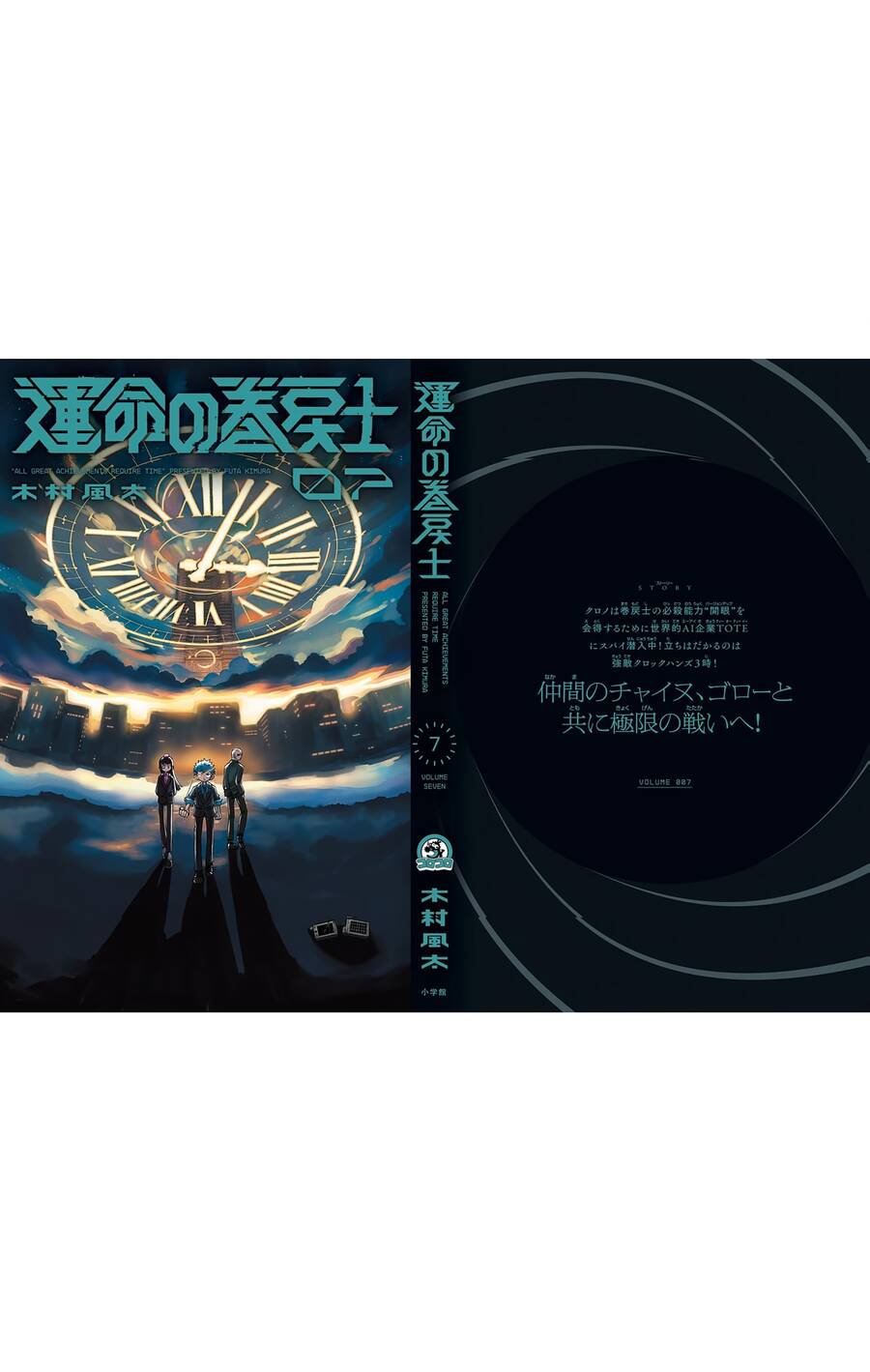 Unmei No Makimodoshi Chap 315 - Next Chap 316