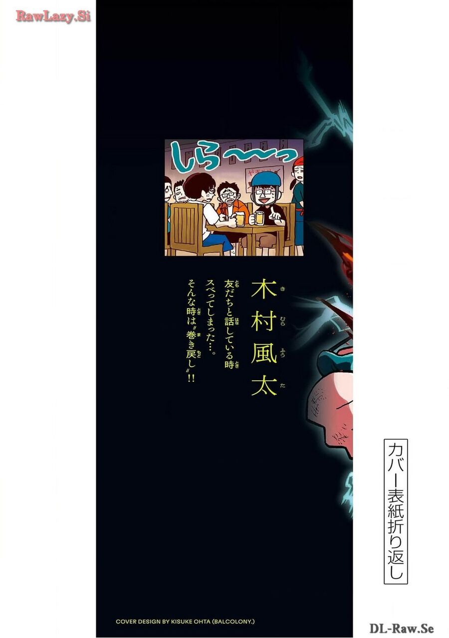 Unmei No Makimodoshi Chap 95 - Next Chap 96