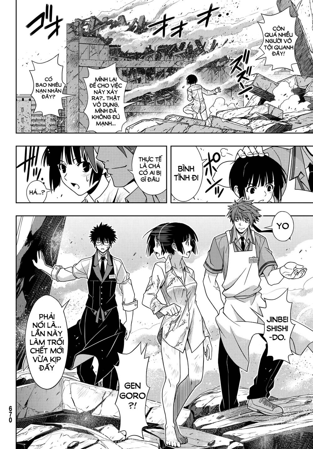 Uq Holder Chap 134 - Next Chap 135