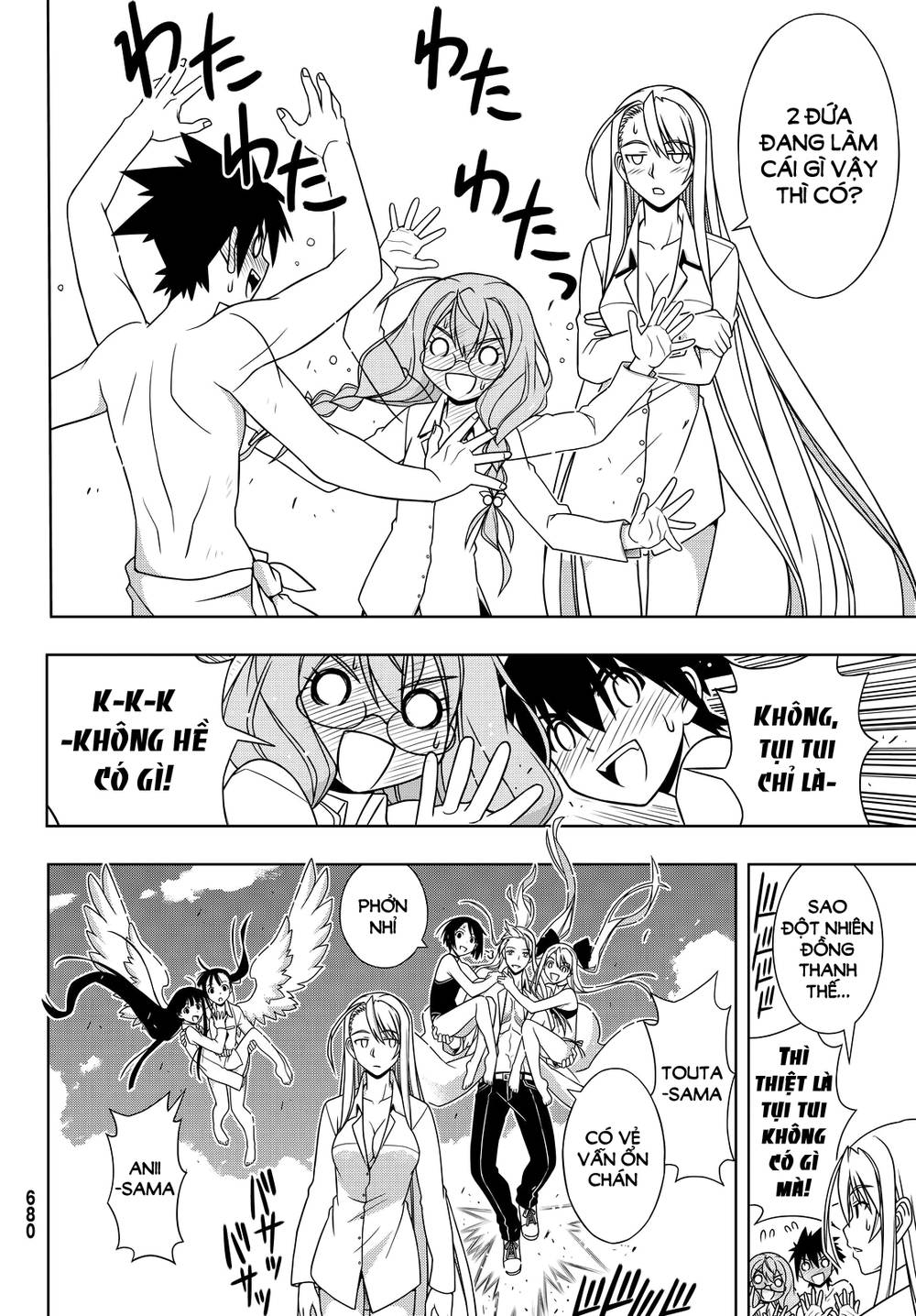 Uq Holder Chap 134 - Next Chap 135