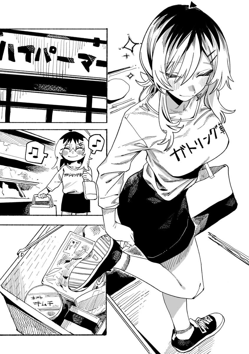 Urabe-San Của Hôm Nay Với... Chap 11 - Next Chap 12