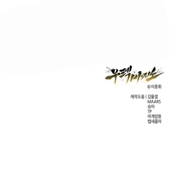 Urek Mazino Chap 11 - Next Chap 12