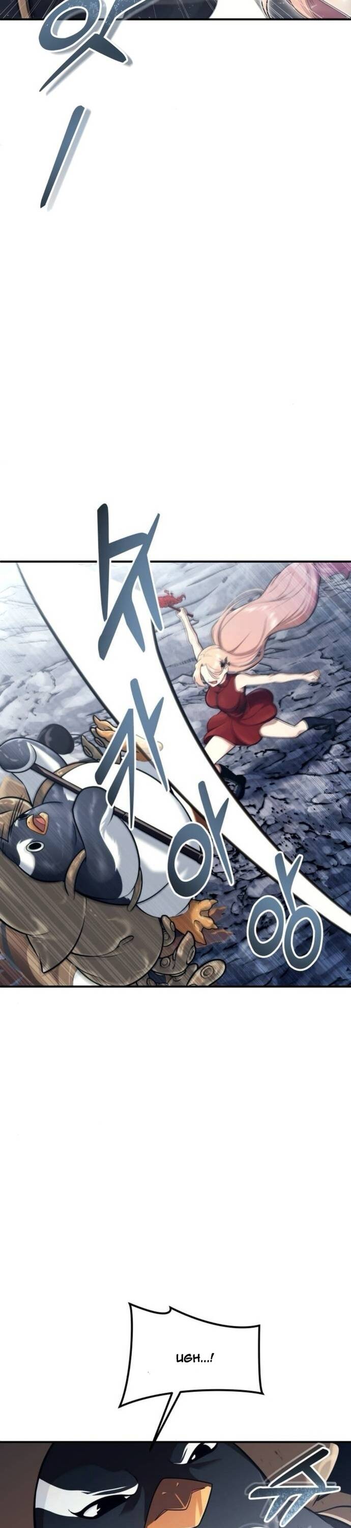 Urek Mazino Chap 17 - Next Chap 18