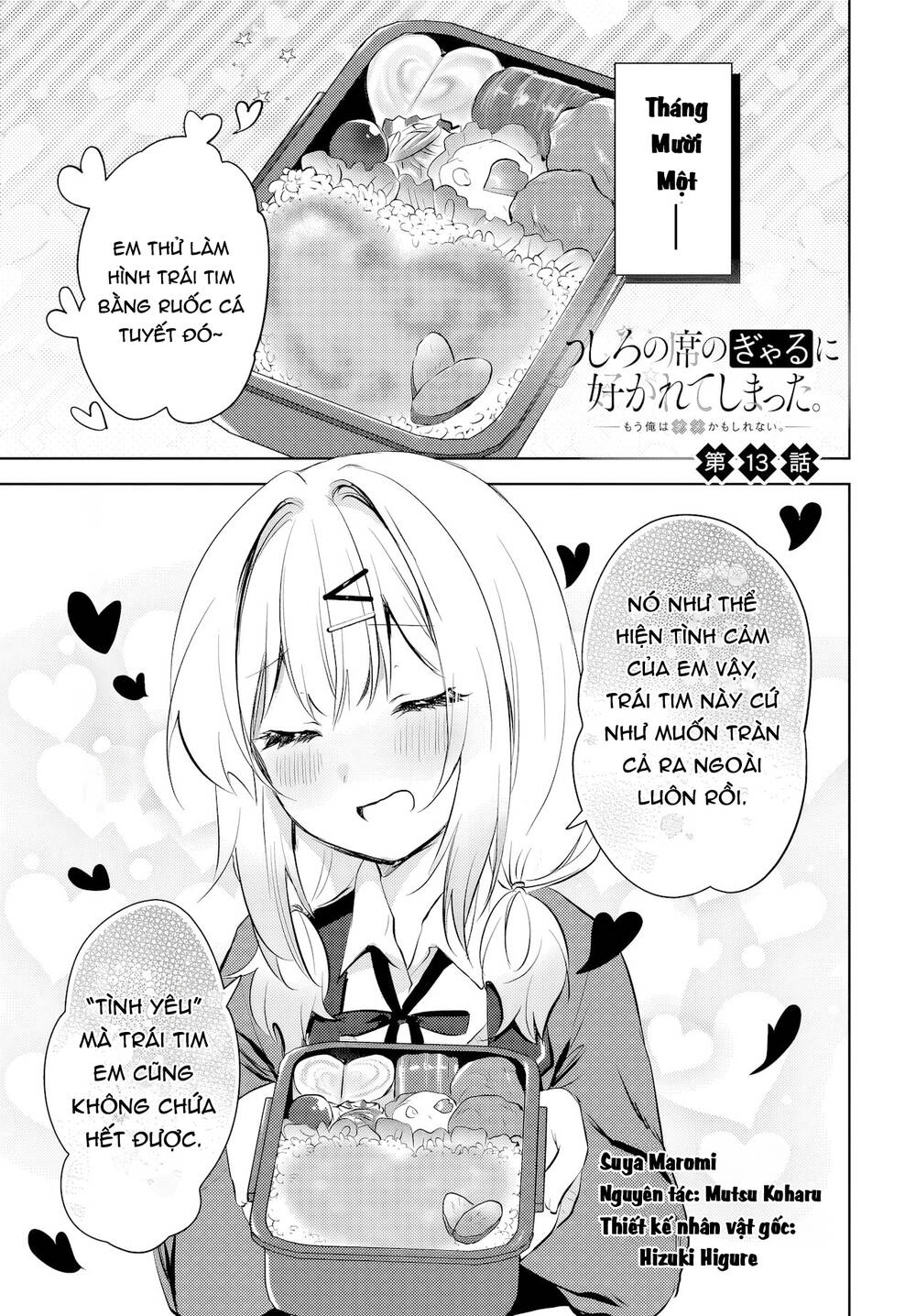 Ushiro No Seki No Gyaru Ni Sukarete Shimatta Chap 13 - Next Chap 14