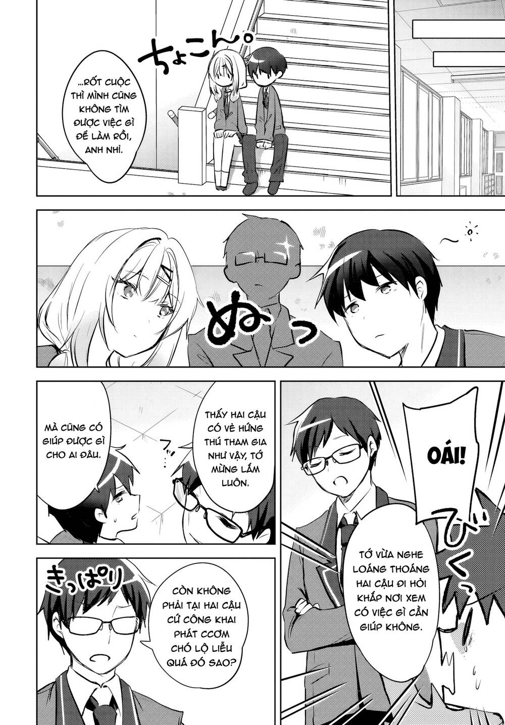 Ushiro No Seki No Gyaru Ni Sukarete Shimatta Chap 13 - Next Chap 14