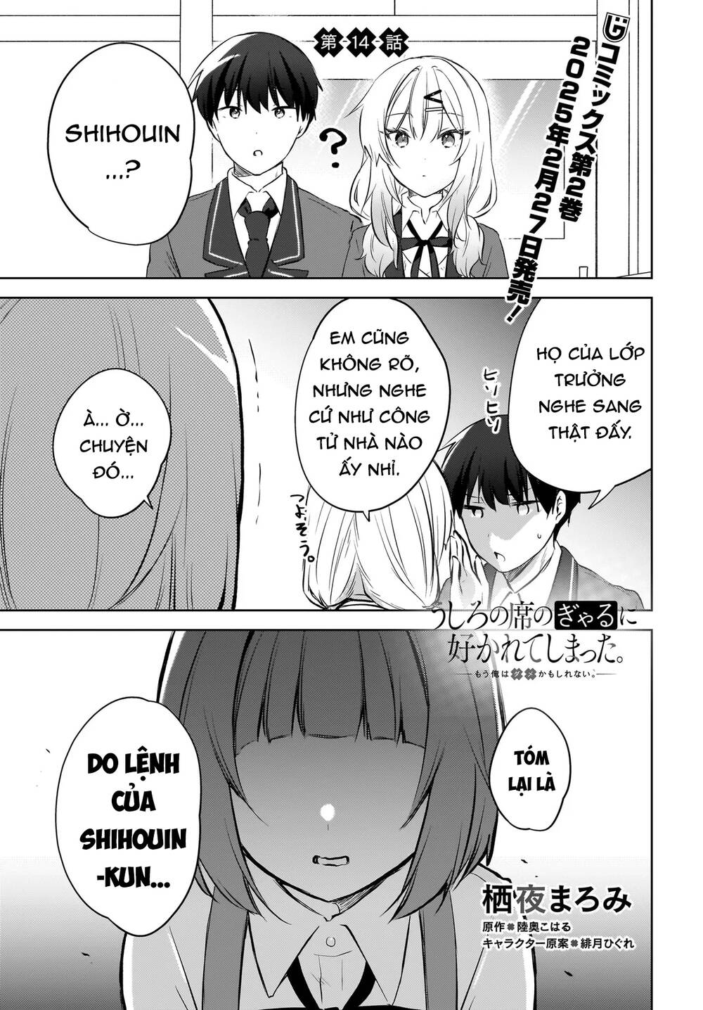 Ushiro No Seki No Gyaru Ni Sukarete Shimatta Chap 14 - Next Chap 15