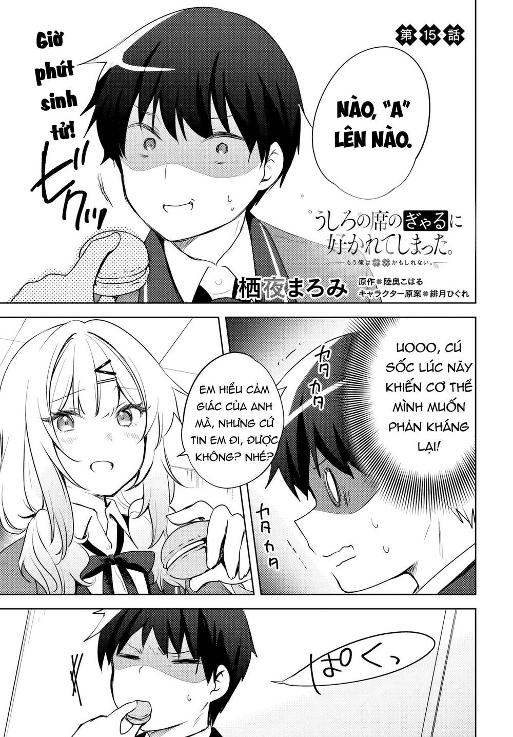Ushiro No Seki No Gyaru Ni Sukarete Shimatta Chap 15 - Next Chap 16