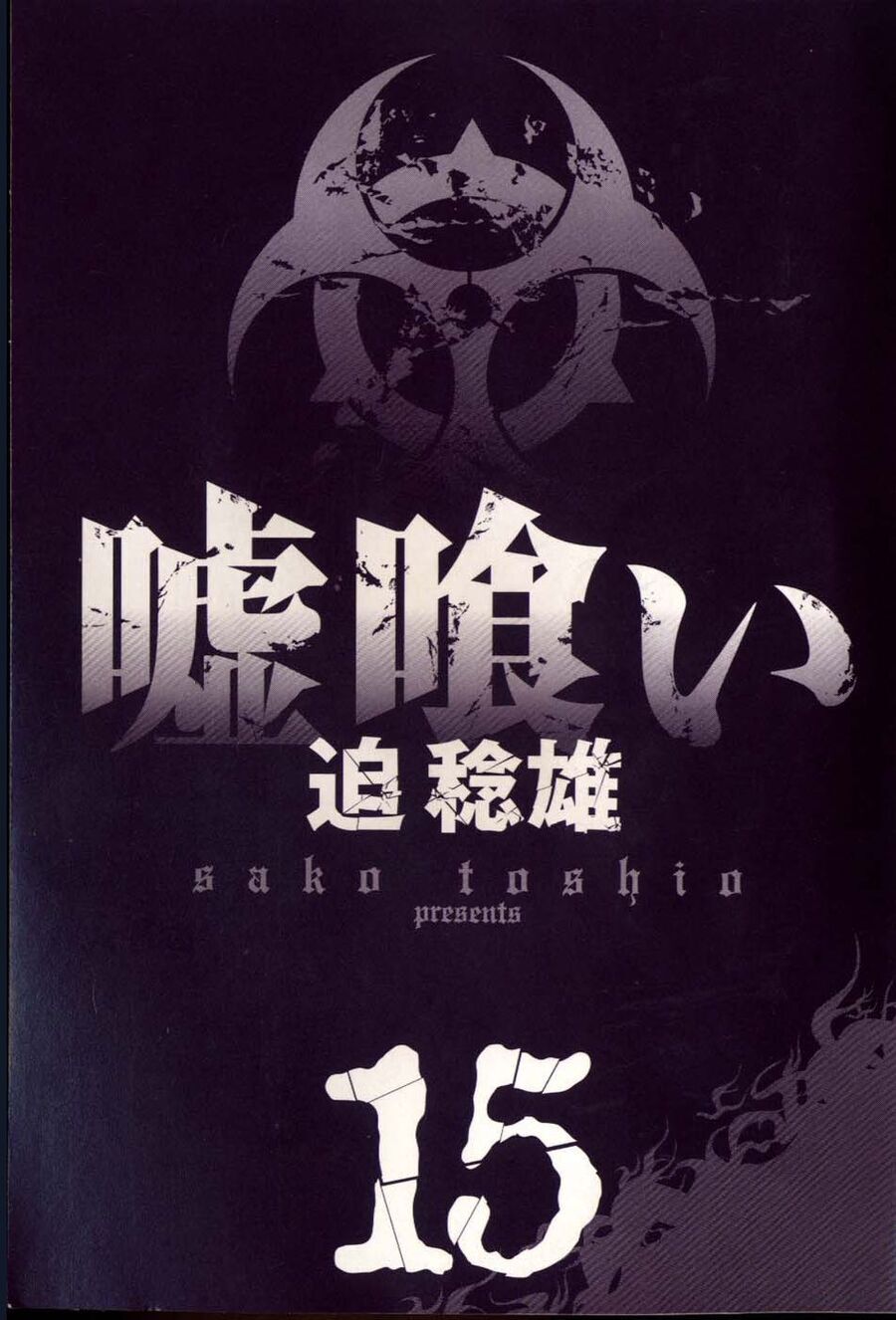 Usogui Chap 154 - Next Chap 155