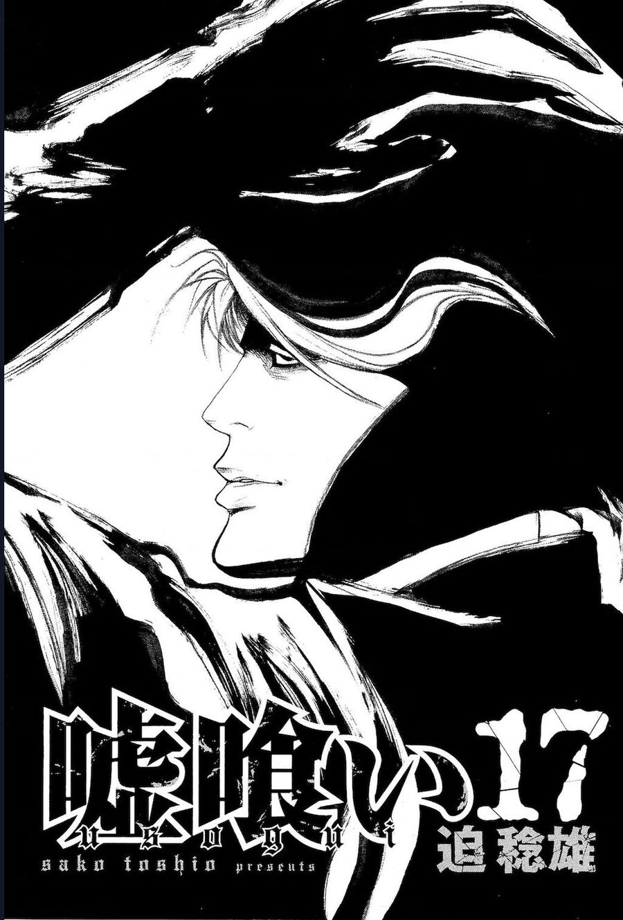 Usogui Chap 176 - Next Chap 177