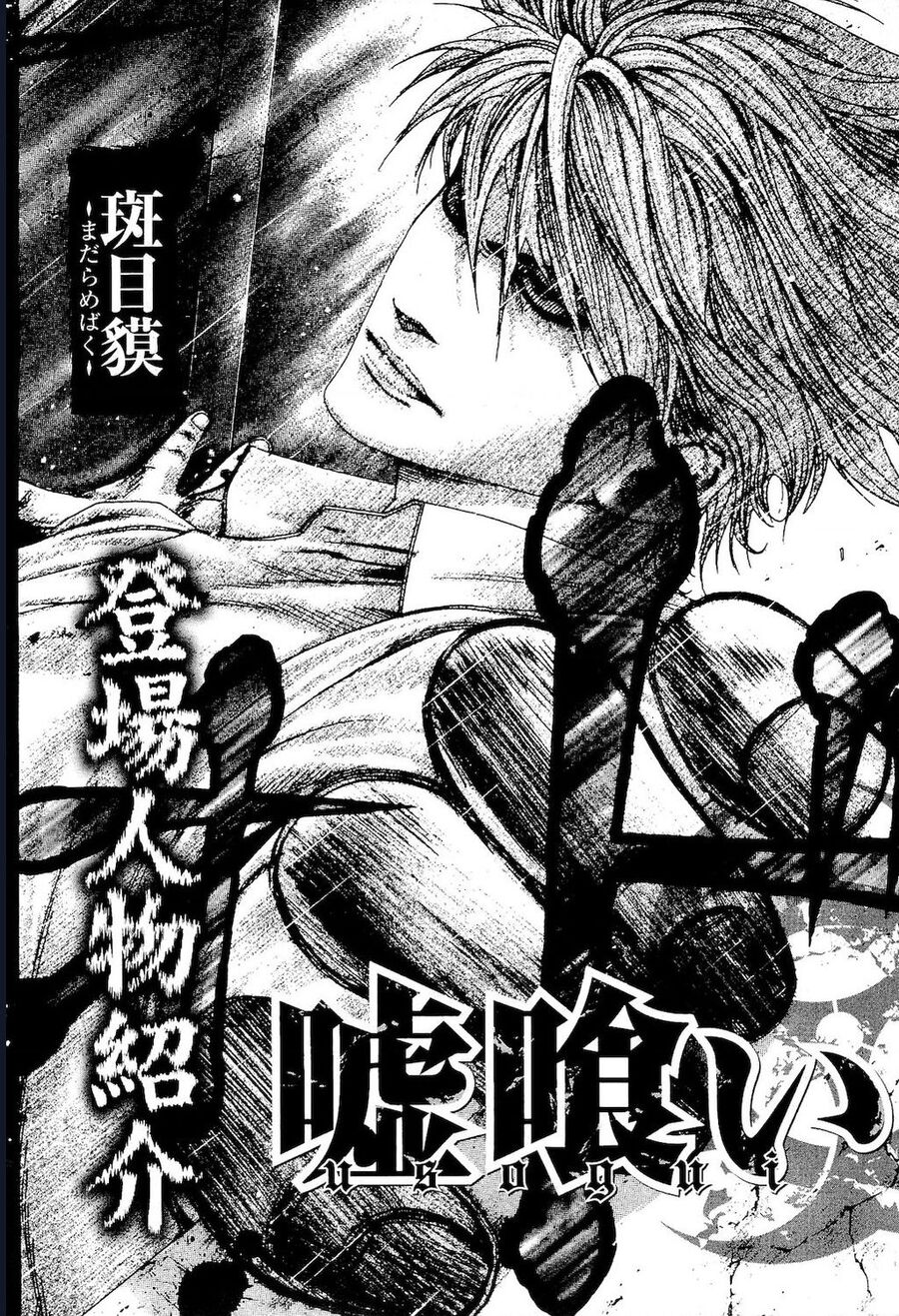 Usogui Chap 176 - Next Chap 177