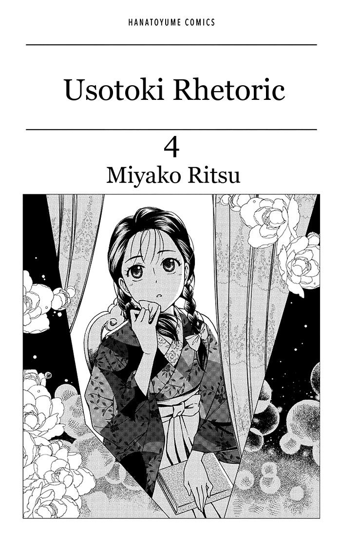 Usotoki Rhetoric Chap 15 - Next Chap 16