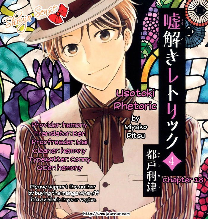 Usotoki Rhetoric Chap 18 - Next Chap 19