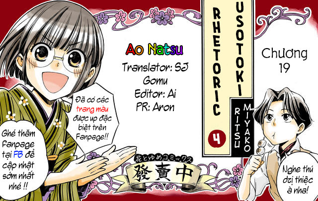 Usotoki Rhetoric Chap 19 - Next Chap 20