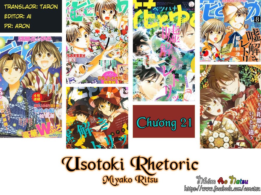 Usotoki Rhetoric Chap 21 - Next Chap 22