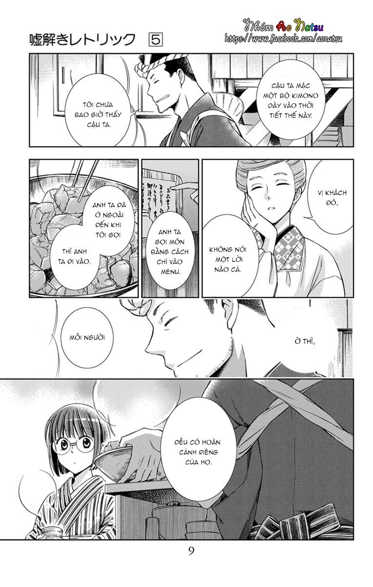 Usotoki Rhetoric Chap 21 - Next Chap 22