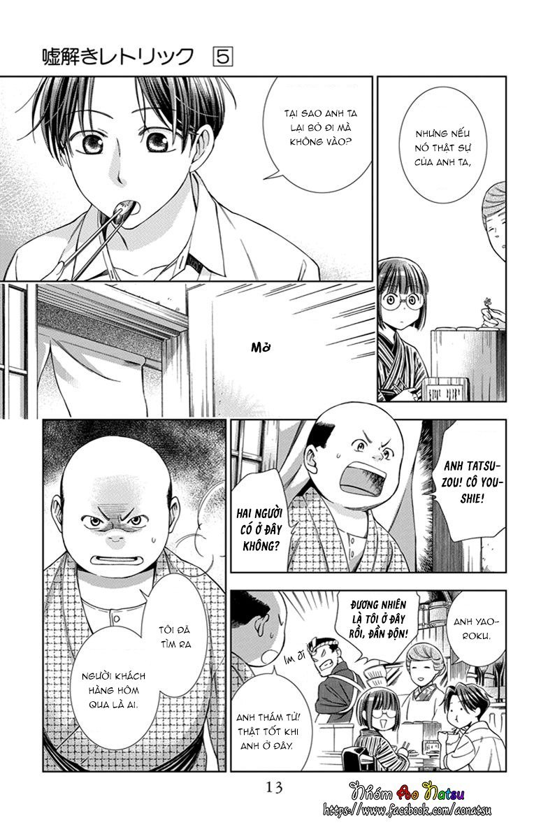 Usotoki Rhetoric Chap 21 - Next Chap 22