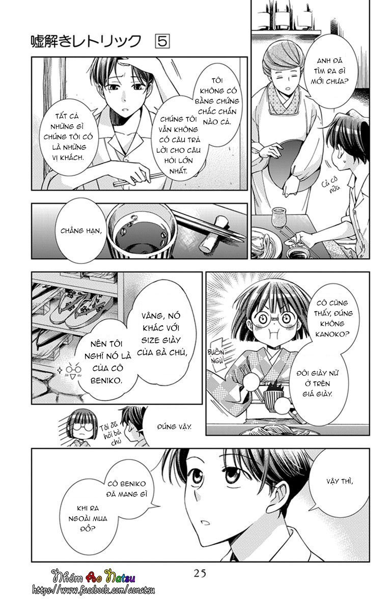Usotoki Rhetoric Chap 21 - Next Chap 22