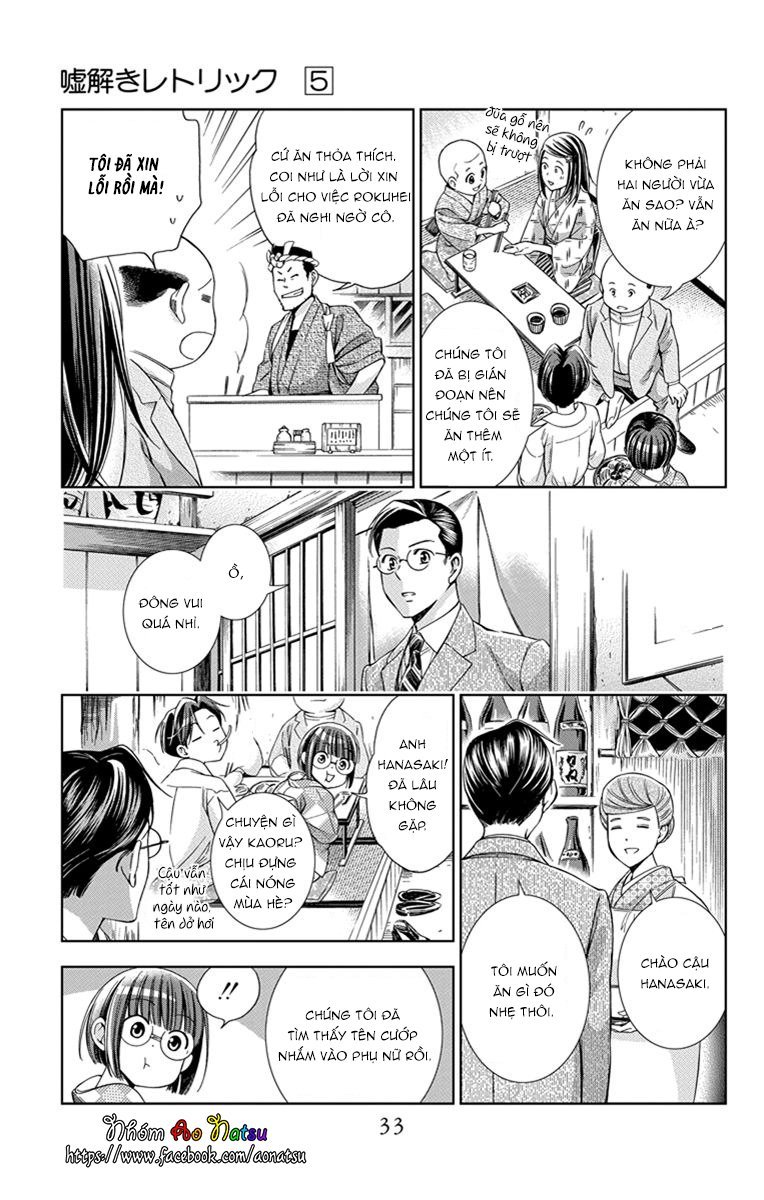Usotoki Rhetoric Chap 21 - Next Chap 22