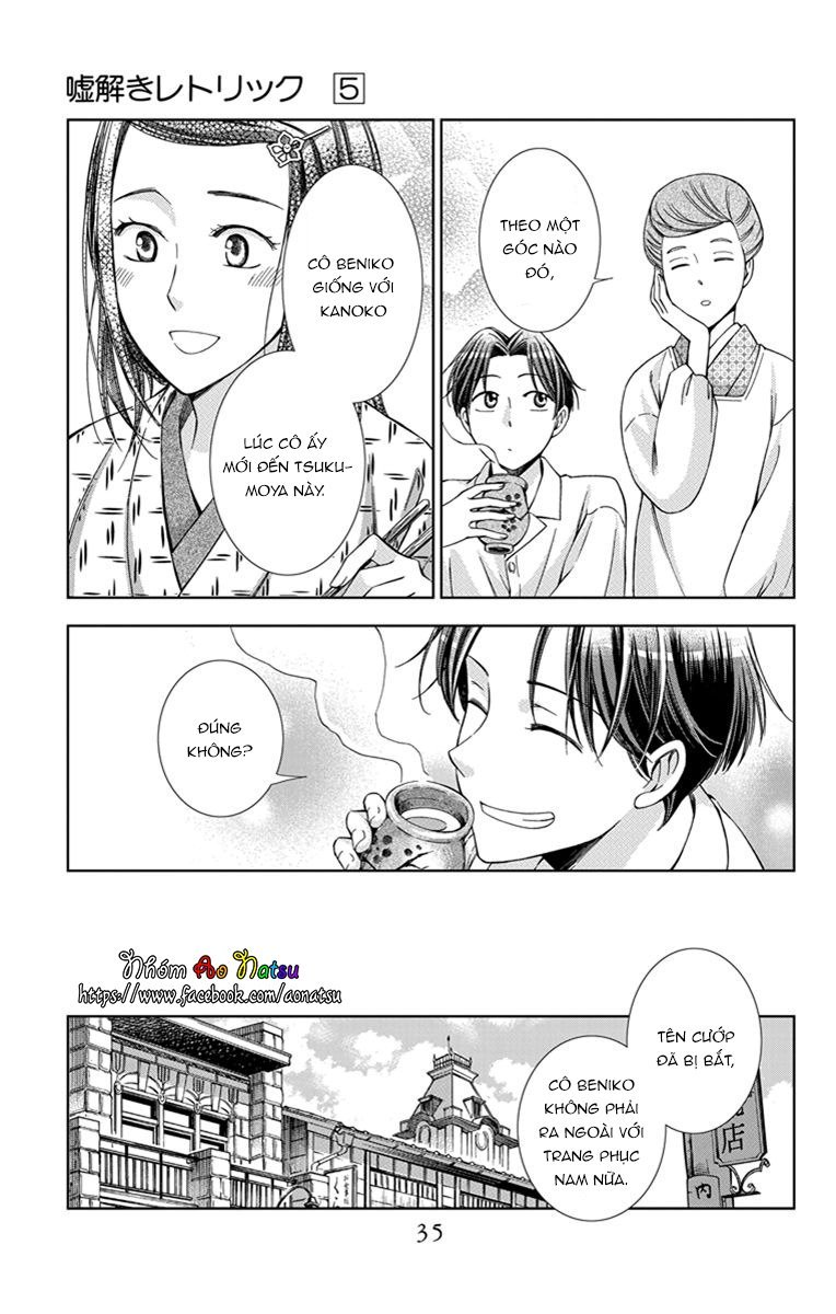 Usotoki Rhetoric Chap 21 - Next Chap 22