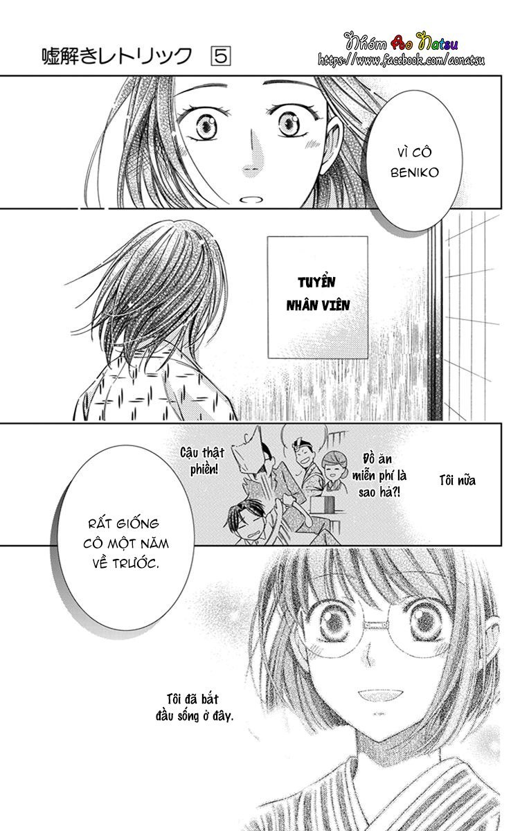 Usotoki Rhetoric Chap 21 - Next Chap 22