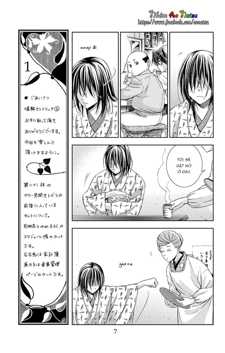 Usotoki Rhetoric Chap 21 - Next Chap 22