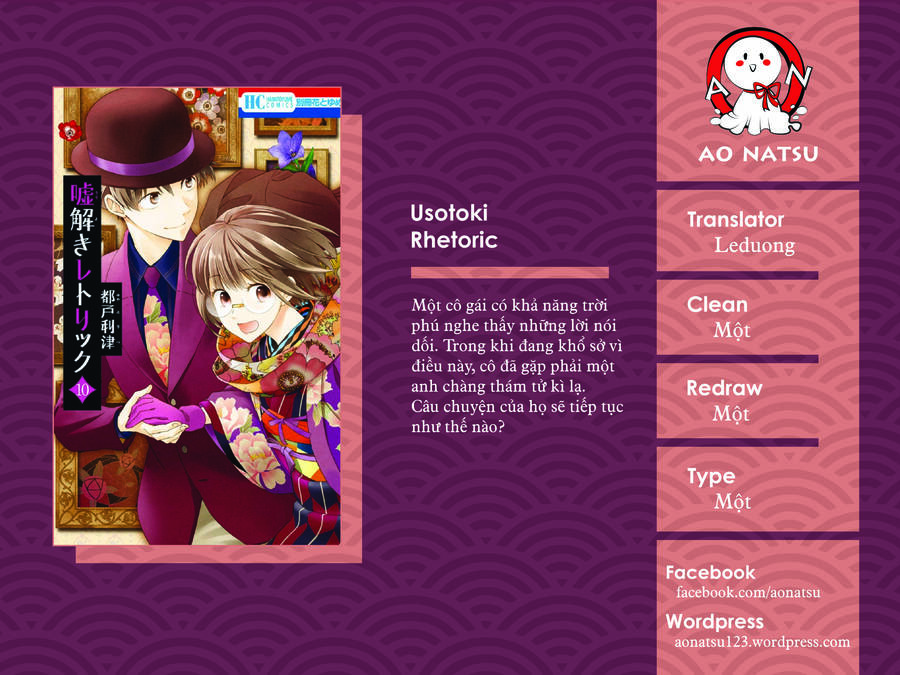 Usotoki Rhetoric Chap 47 - Next Chap 48