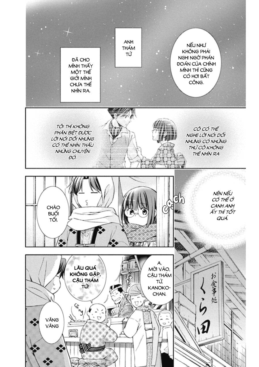 Usotoki Rhetoric Chap 47 - Next Chap 48