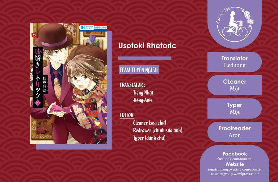Usotoki Rhetoric Chap 48 - Next Chap 49