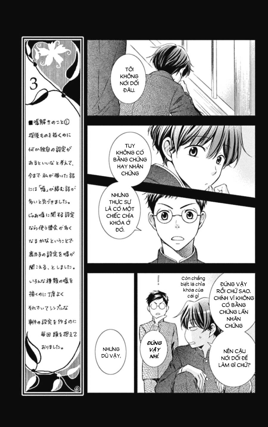Usotoki Rhetoric Chap 48 - Next Chap 49