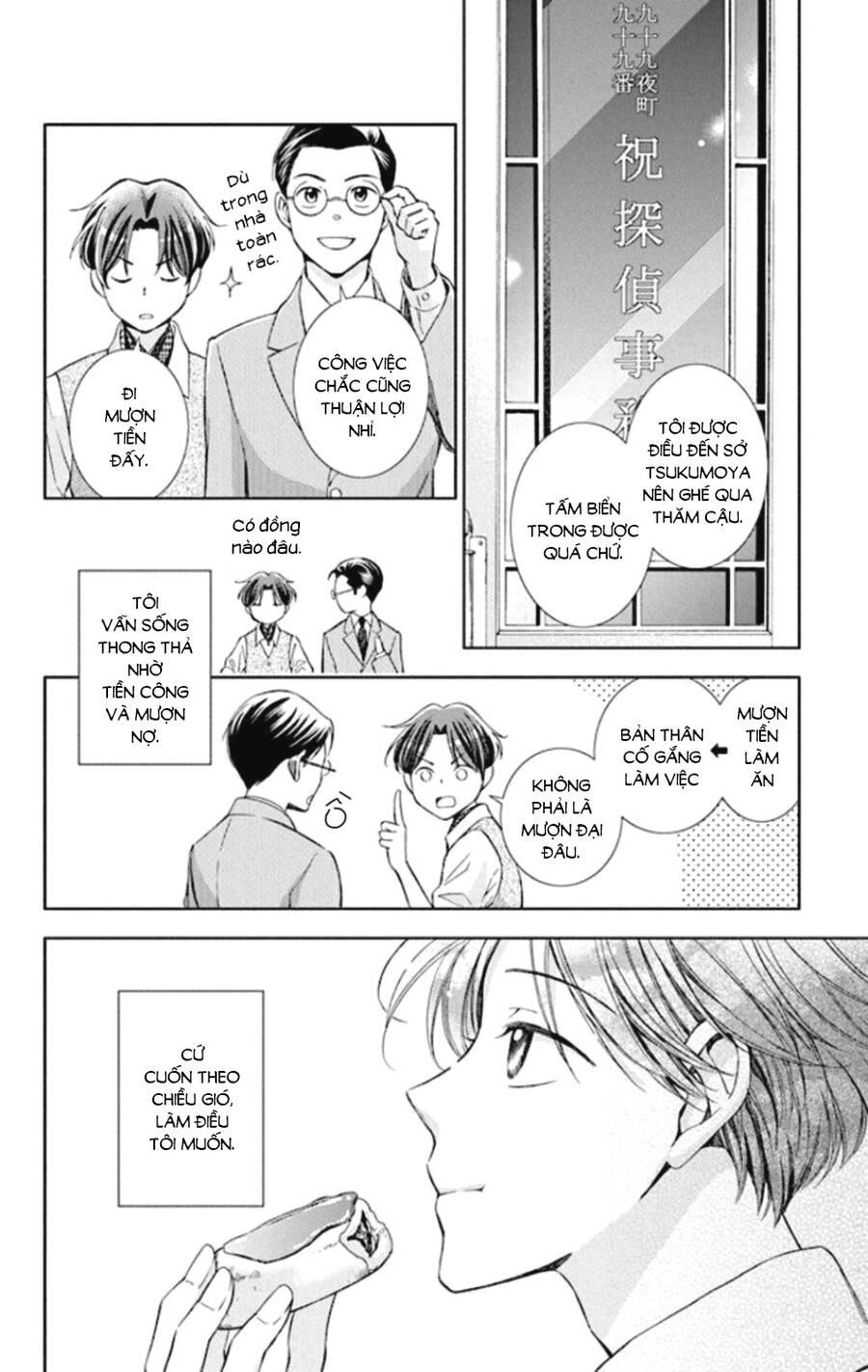 Usotoki Rhetoric Chap 49 - Next Chap 50