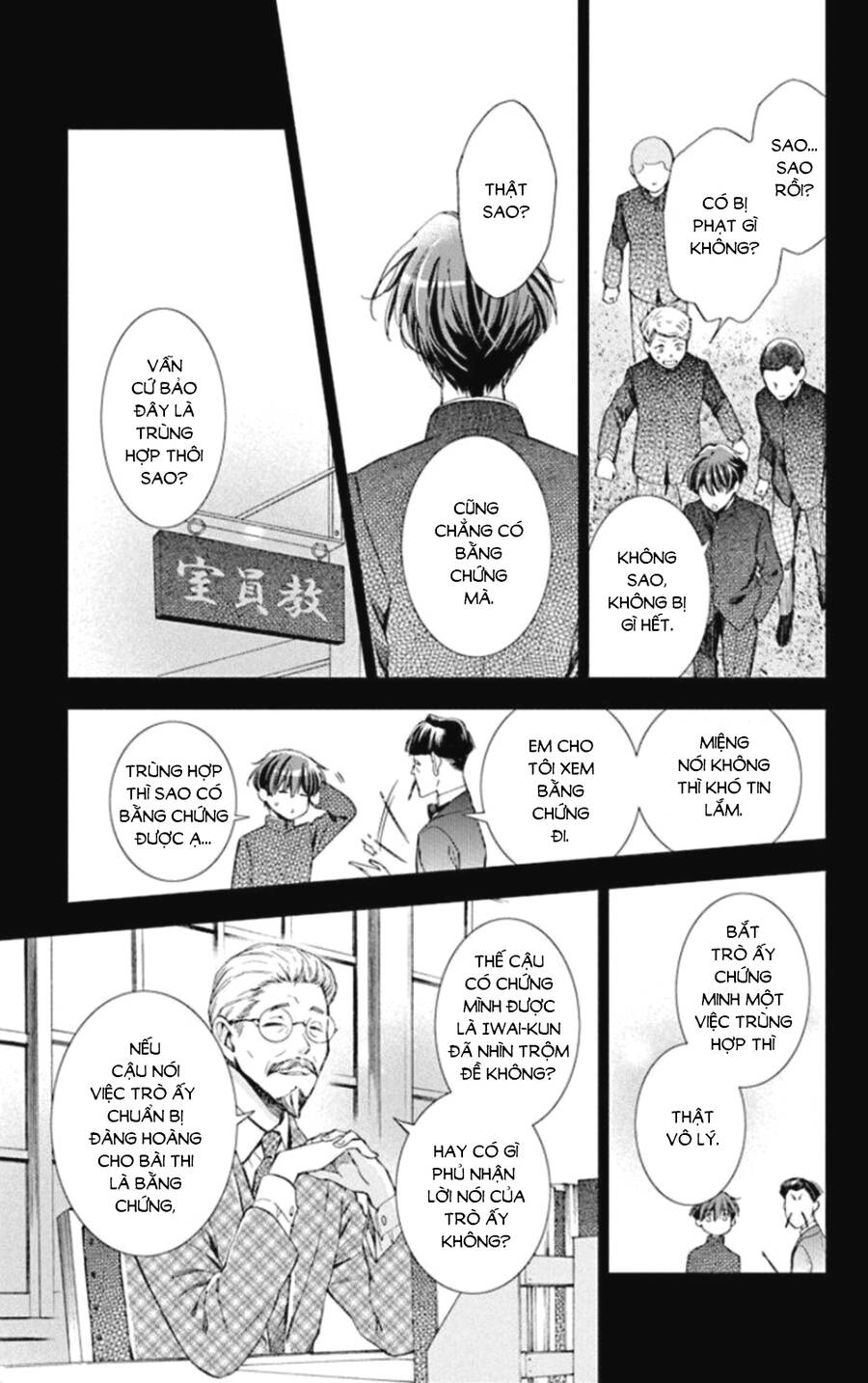 Usotoki Rhetoric Chap 49 - Next Chap 50