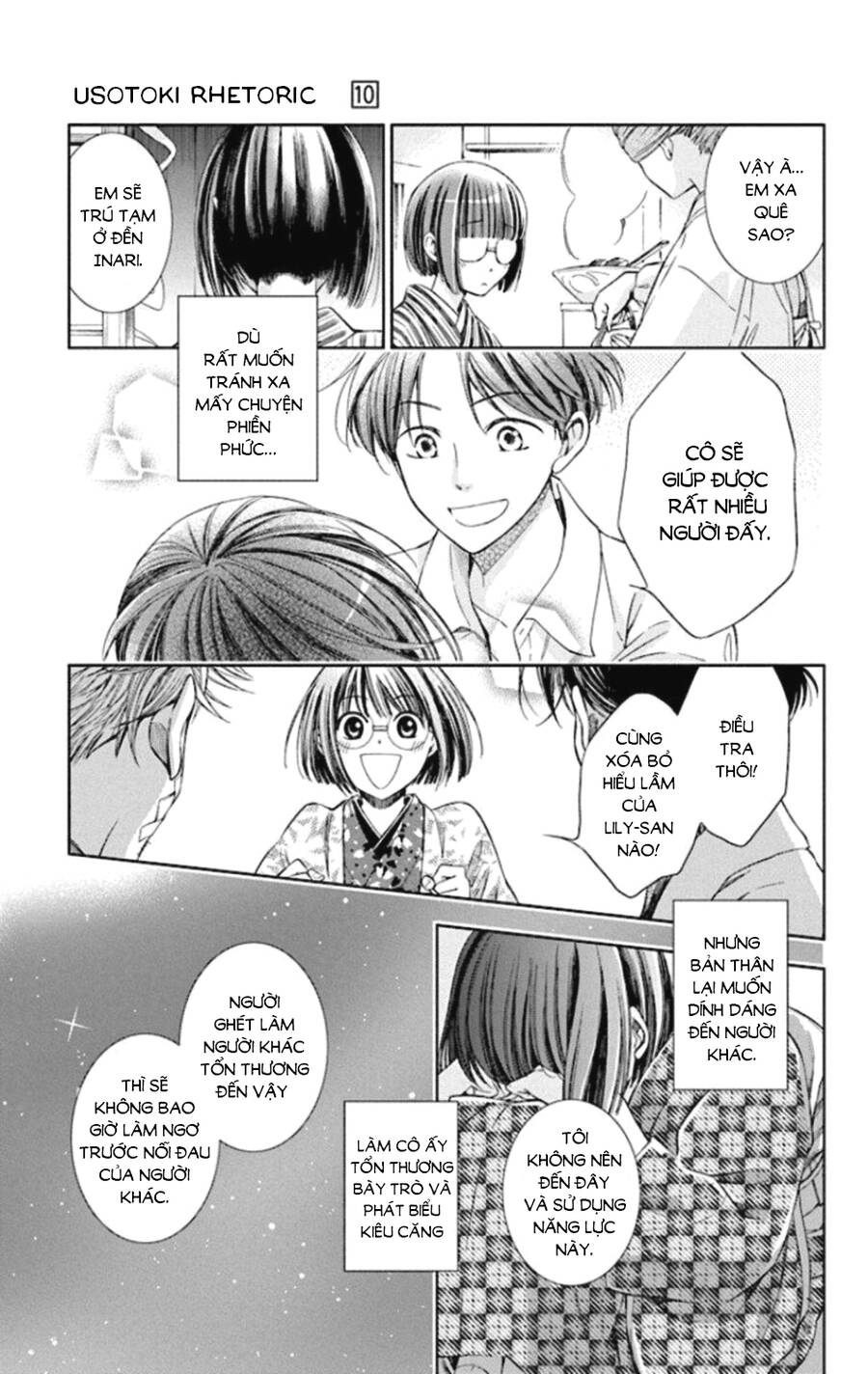 Usotoki Rhetoric Chap 49 - Next Chap 50