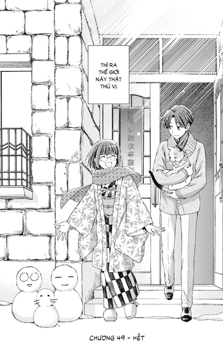 Usotoki Rhetoric Chap 49 - Next Chap 50