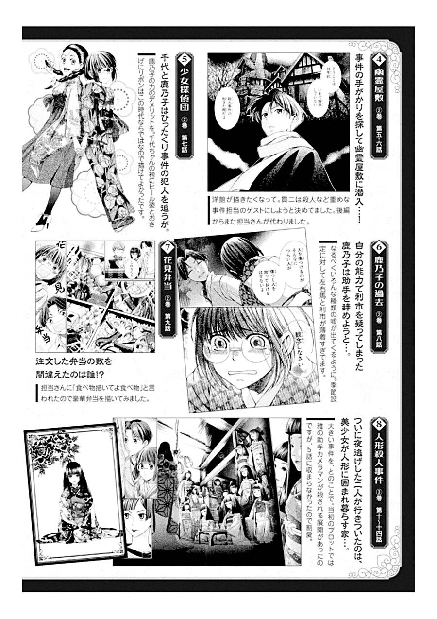 Usotoki Rhetoric Chap 50 - Next Chap 51