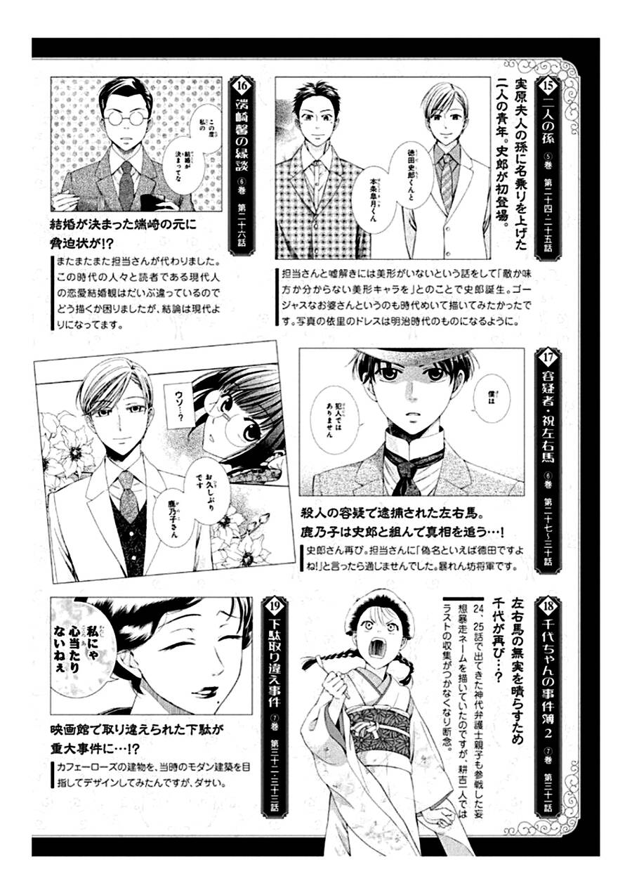 Usotoki Rhetoric Chap 50 - Next Chap 51