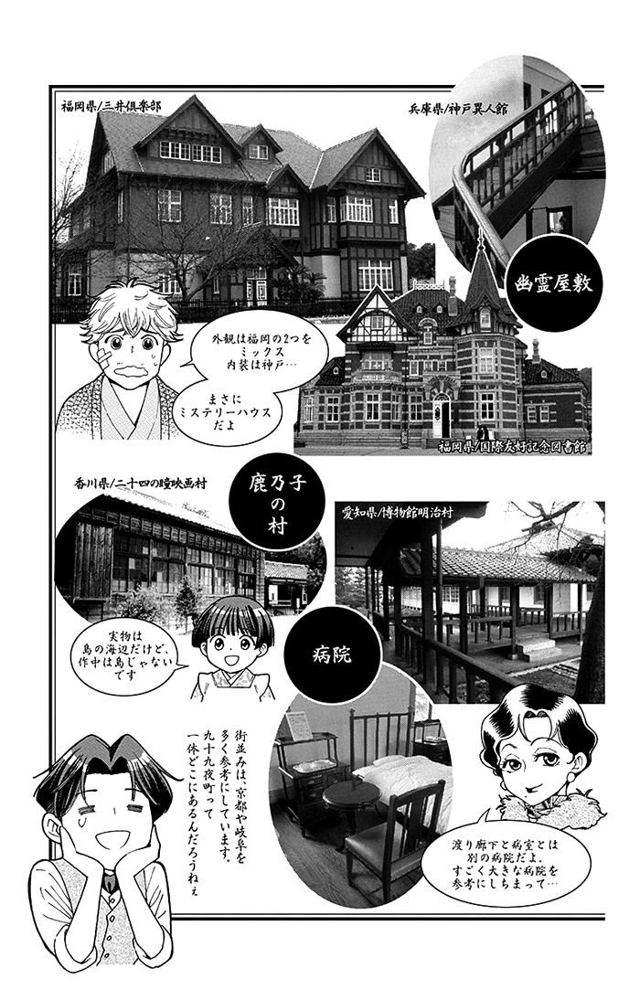 Usotoki Rhetoric Chap 9 - Next Chap 10