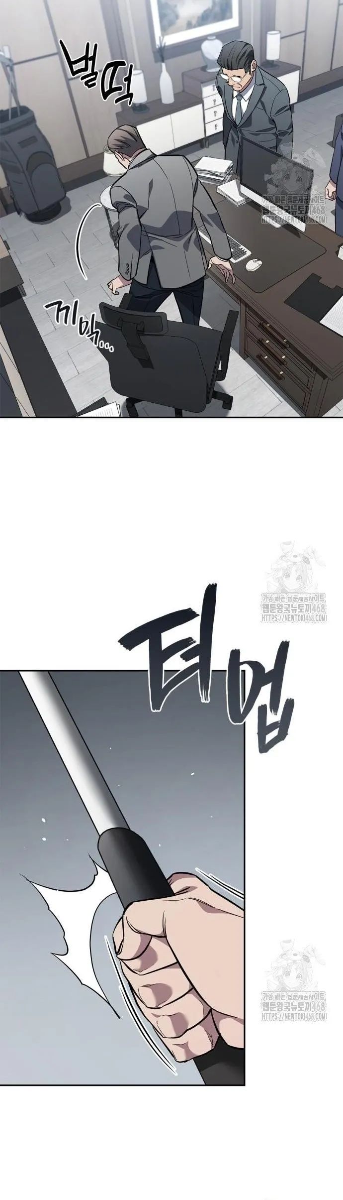 Uỷ Ban Thương Mại Công Bằng Chap 7 - Next Chap 8