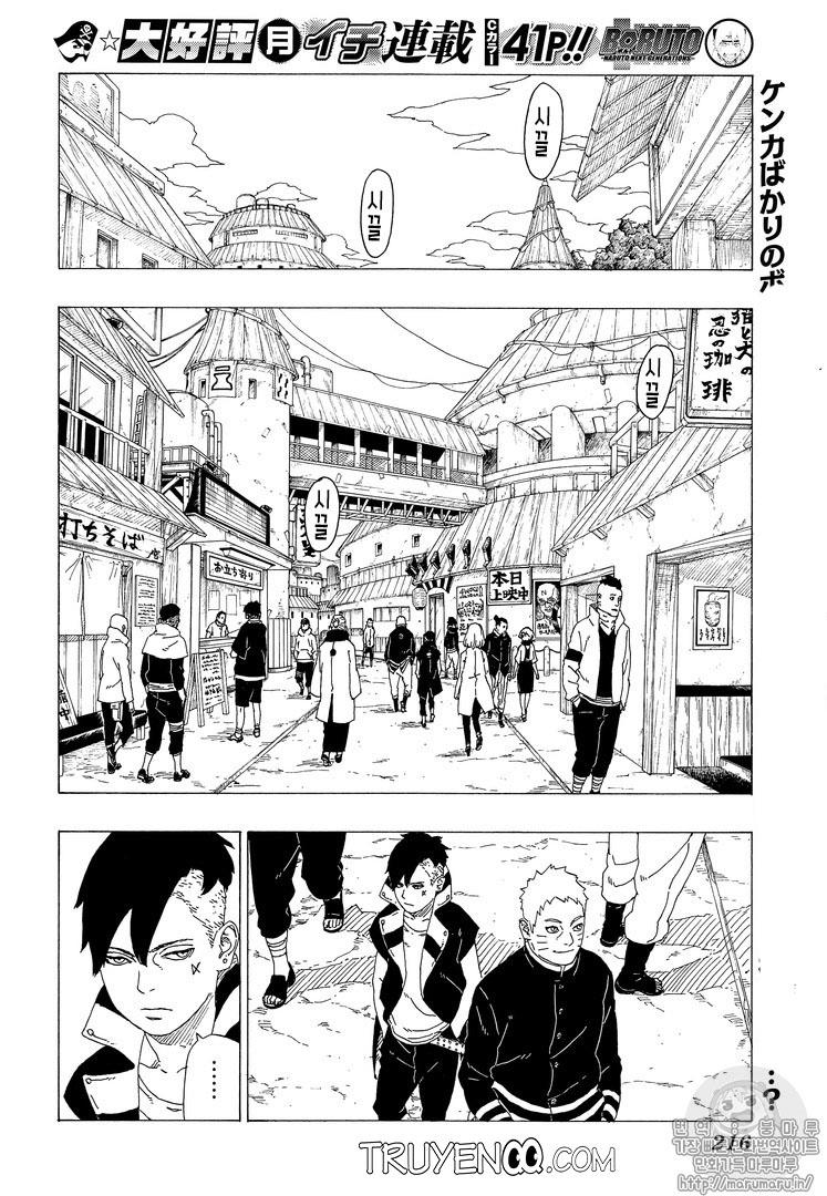 Uzumaki Boruto Chap 28 - Next Chap 29