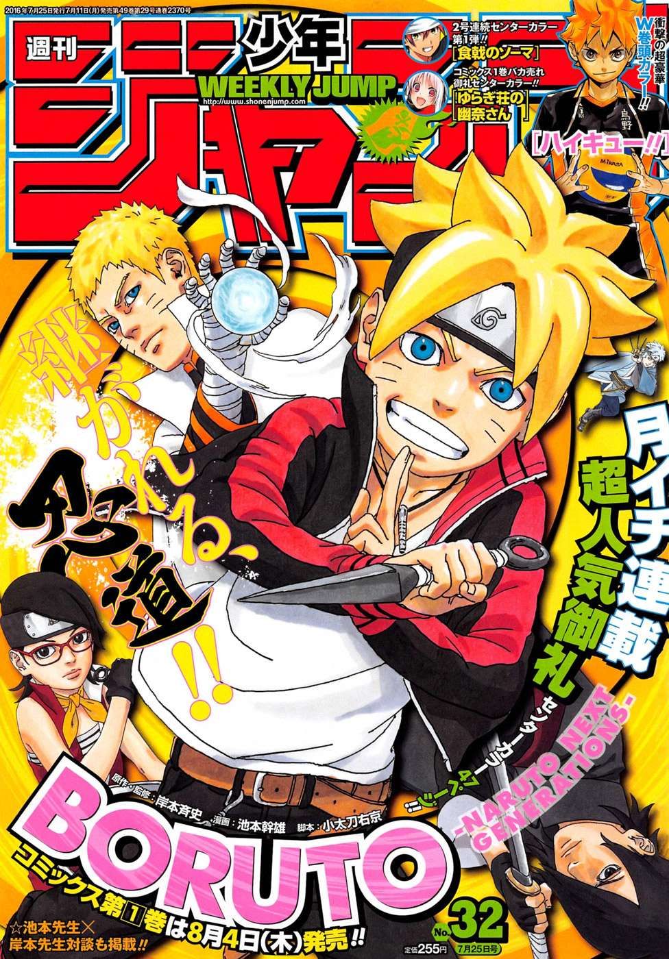 Uzumaki Boruto Chap 3 - Next Chap 4