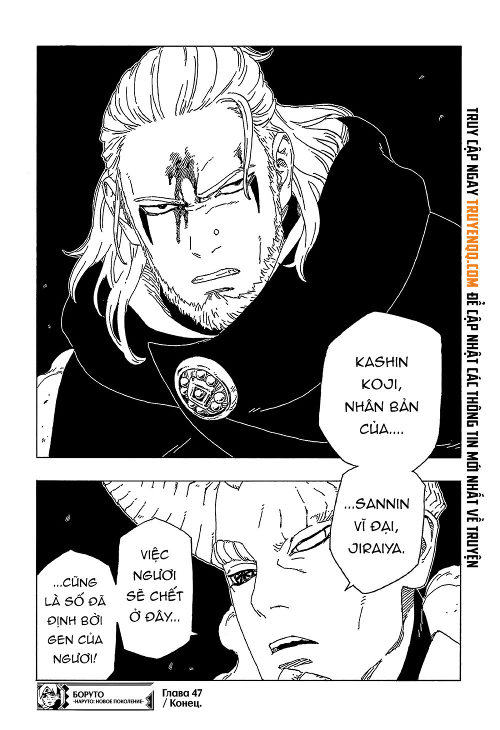 Uzumaki Boruto Chap 47 - Next Chap 48