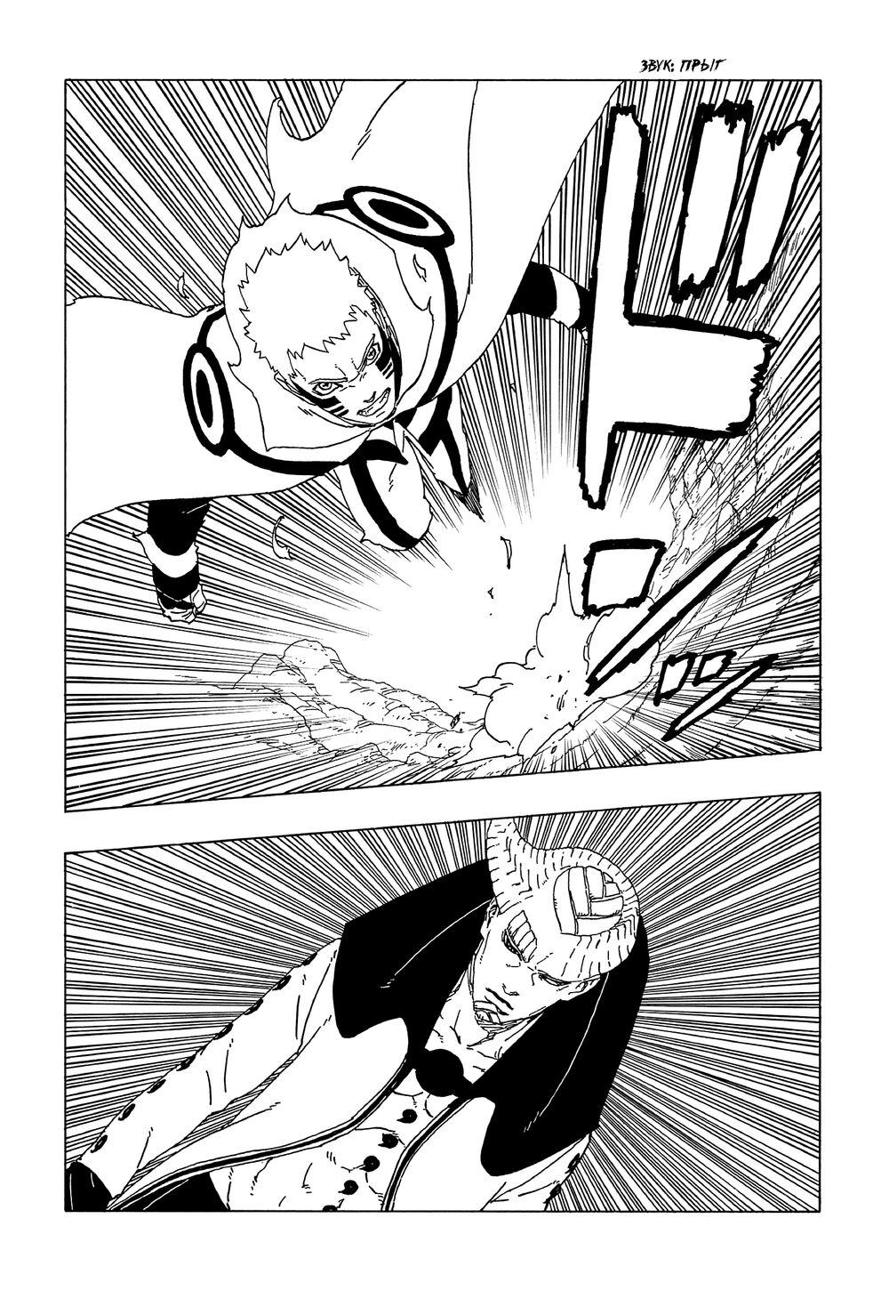 Uzumaki Boruto Chap 50 - Next Chap 51