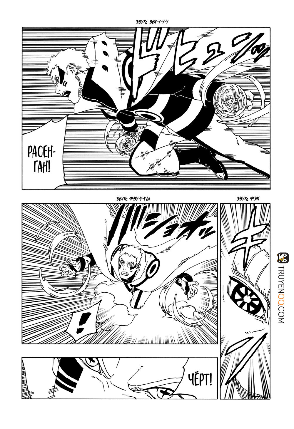 Uzumaki Boruto Chap 50 - Next Chap 51