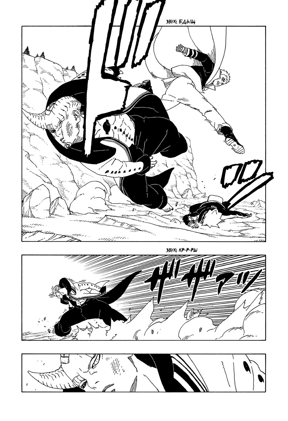 Uzumaki Boruto Chap 51 - Next Chap 52
