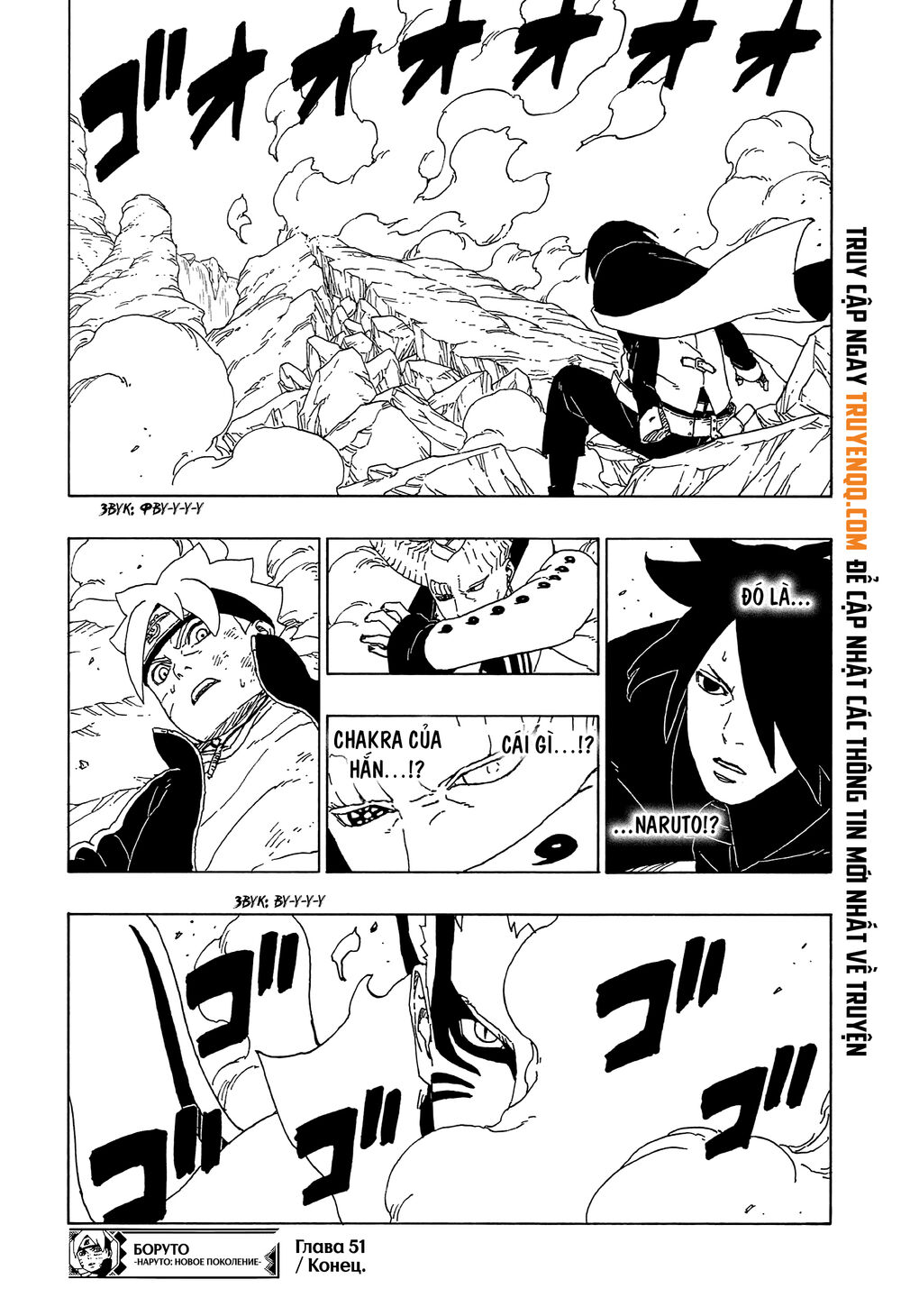 Uzumaki Boruto Chap 51 - Next Chap 52