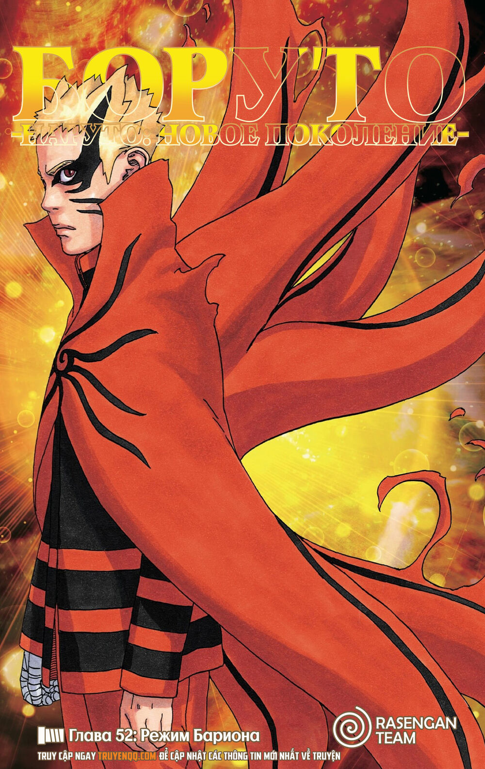 Uzumaki Boruto Chap 52 - Next Chap 53