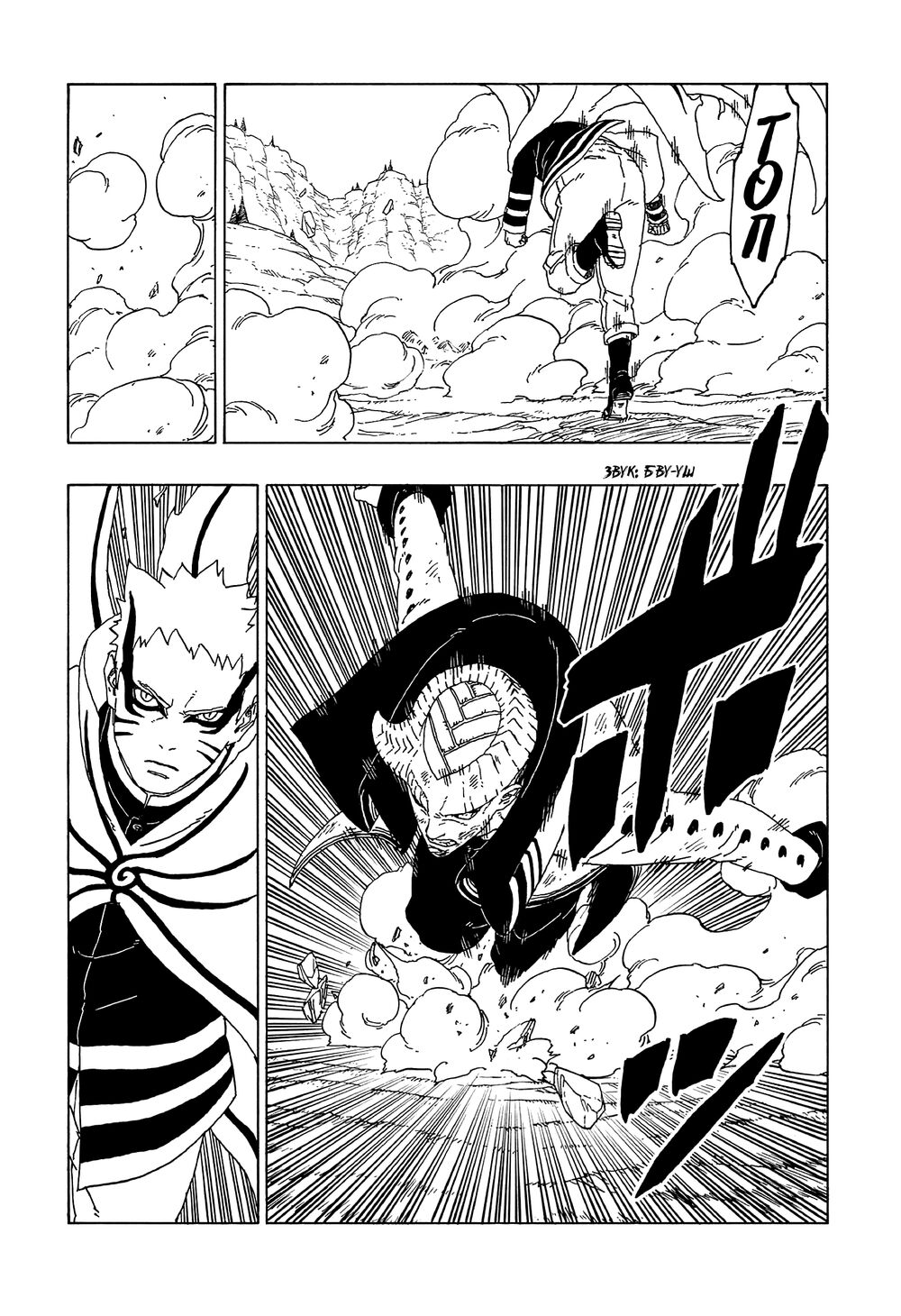 Uzumaki Boruto Chap 52 - Next Chap 53