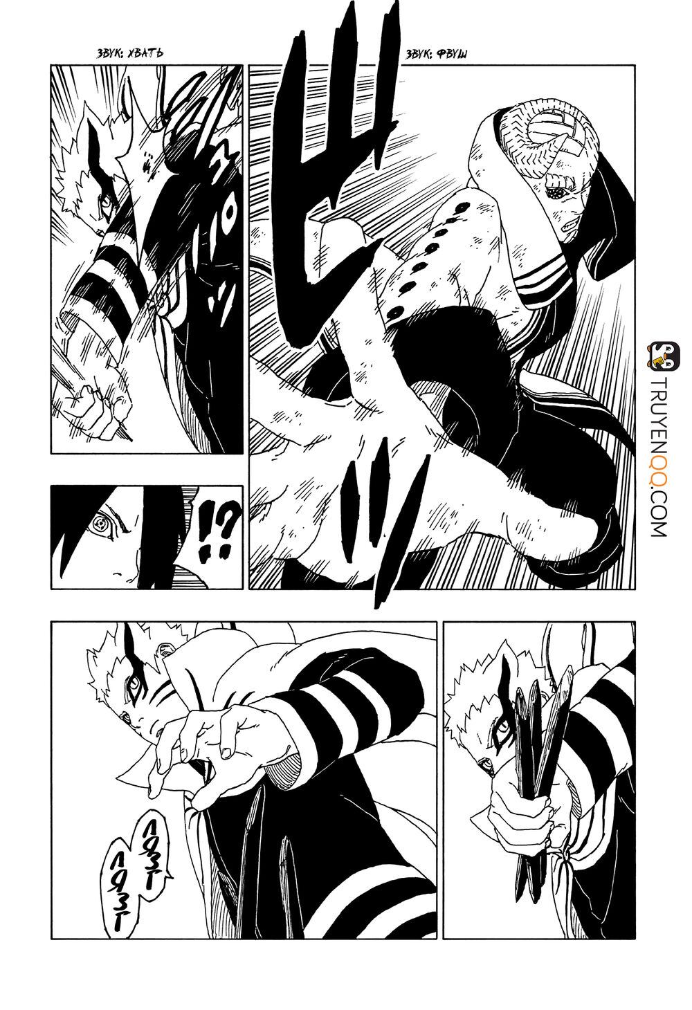 Uzumaki Boruto Chap 52 - Next Chap 53